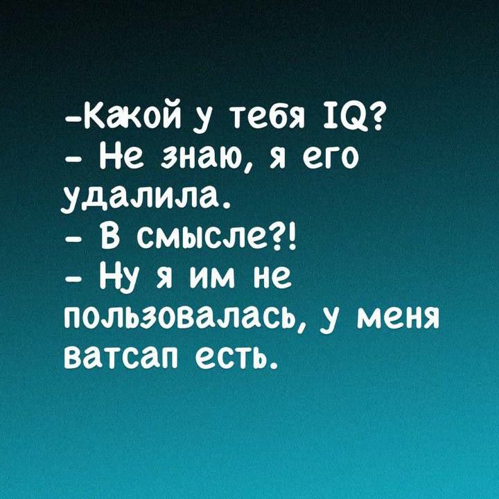 Какой у тебя 10 Не знаю я его удалила В смысле Ну я им не пользовалась у меня ватсап есть