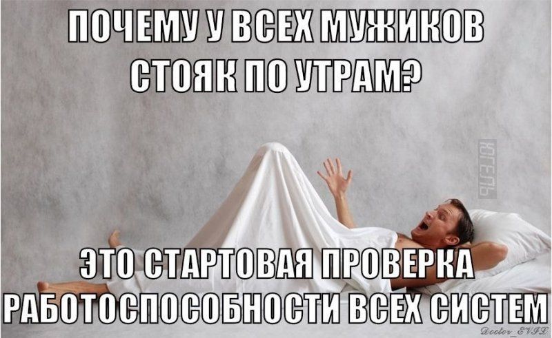 ПОЧЕМУМВСЕЖМУЖИКОВ СТОЯКПОМТеДГе ол О СТАВЛОВАЯИТЕОВЕРНА РАБОТОСПОСОБНОСЛИВСЕНСИСТ 3