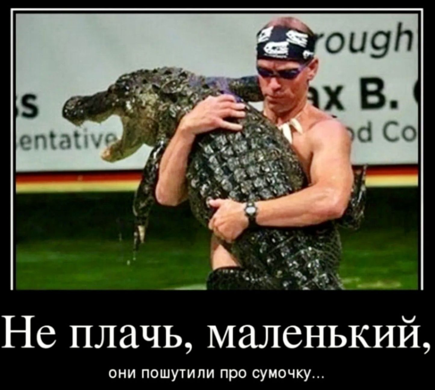 Не плачь маленький они пошутили про сумочку