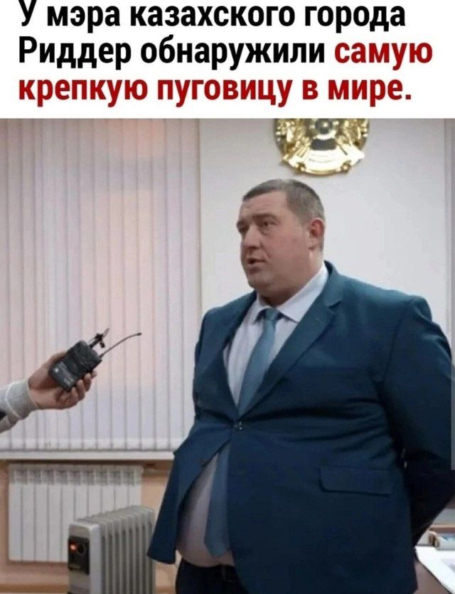 У мэра казахского города Риддер обнаружили самую