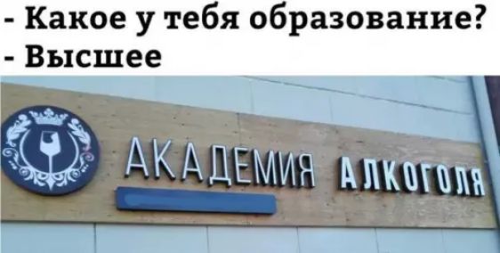 Какое у тебя образование Высшее Р ГРг ц 1