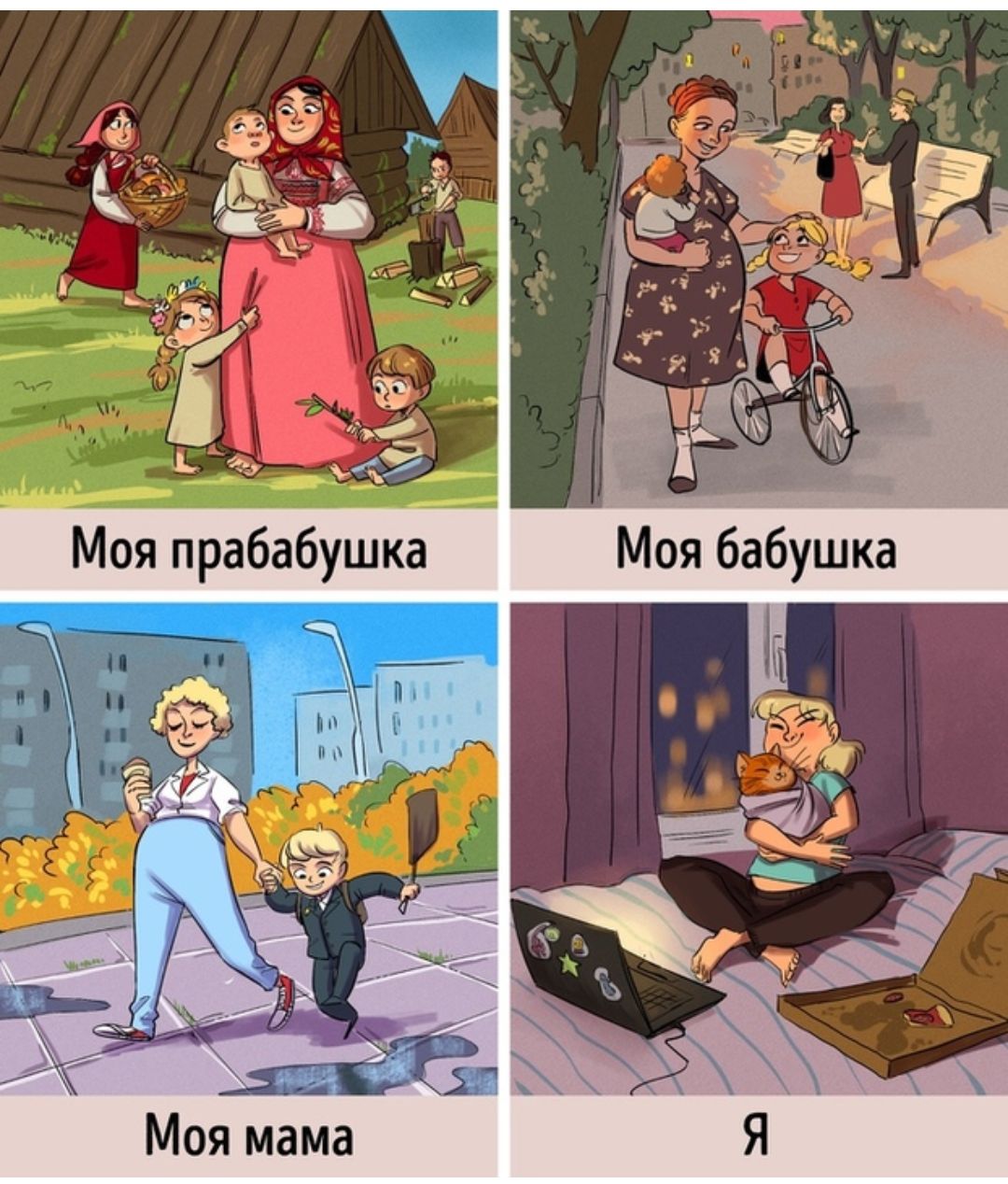 Моя мама я Я