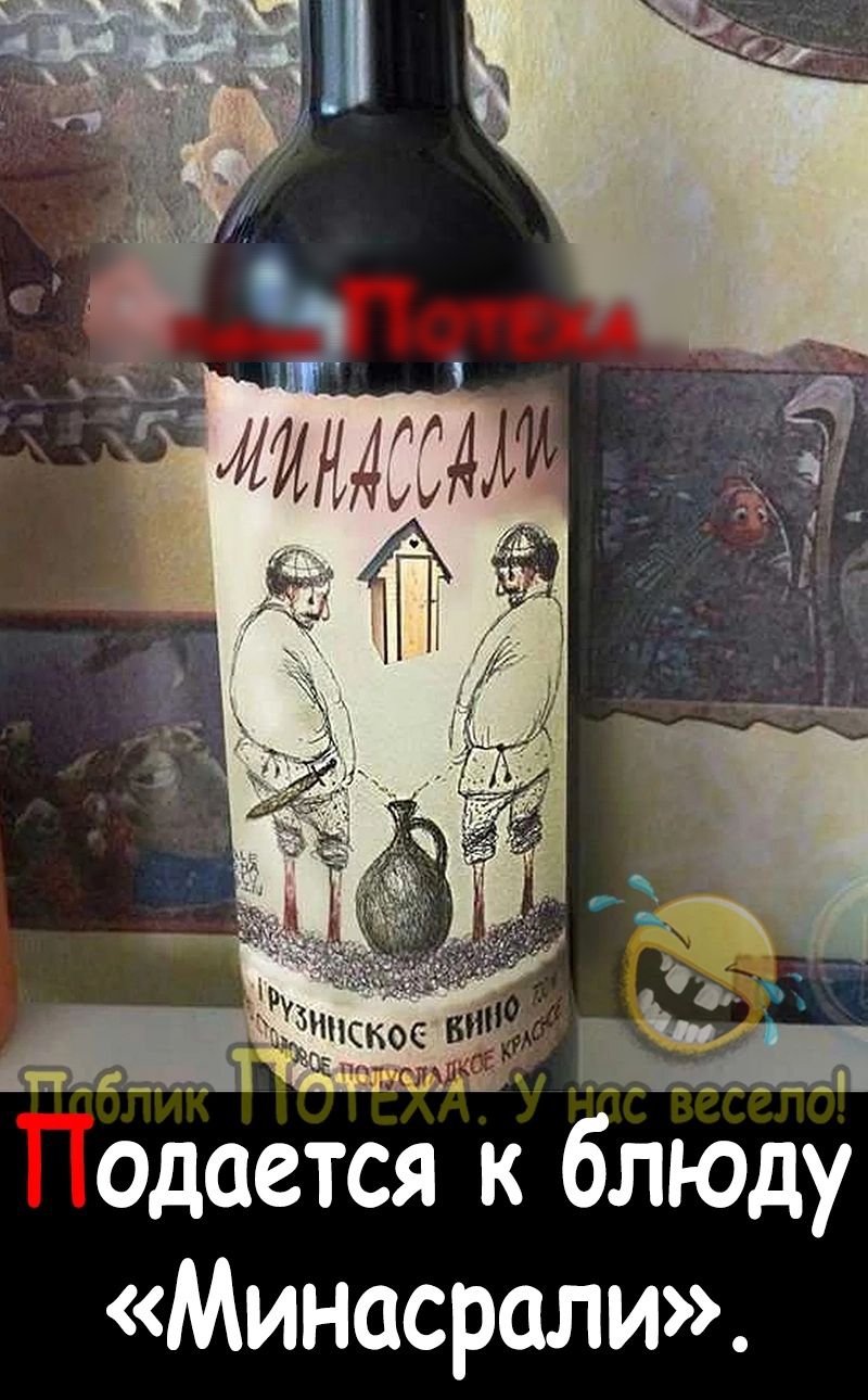 одается к блюду Минасрали
