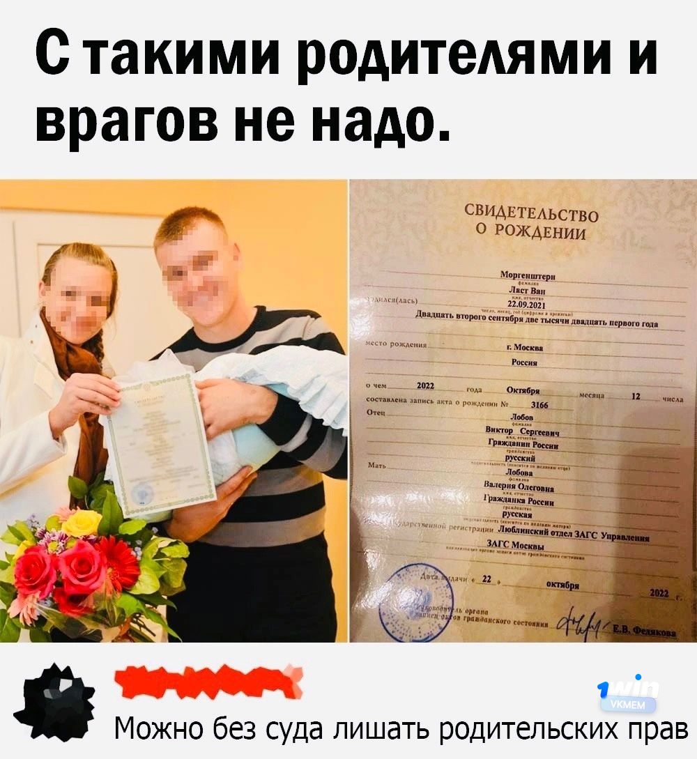 С такими родителями и врагов не надо СВИДЕТЕЛЬСТВО РОЖДЕНИИ Можно без суда лишать родительских прав