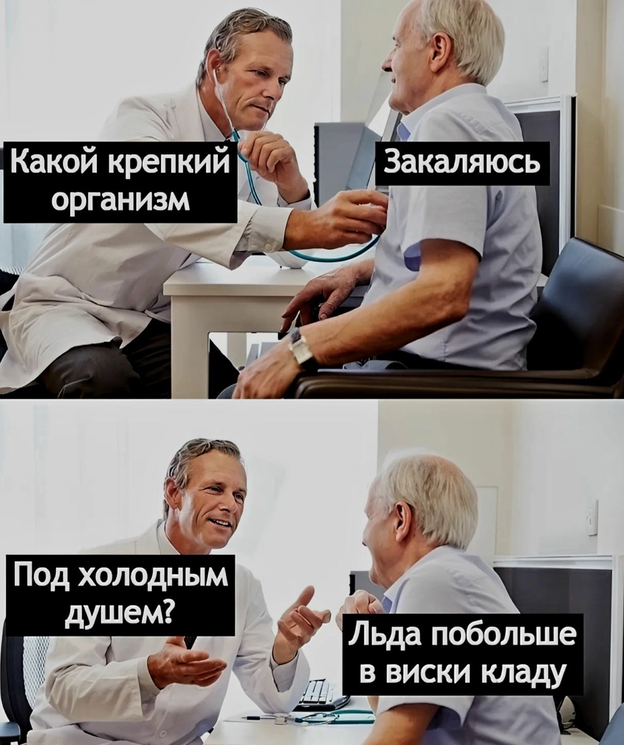 4 Льда побольше в виски кладу