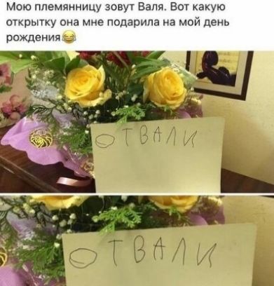 Мою племянницу зовут Валя Вот какую открытку она мне подарила на мой день рождения