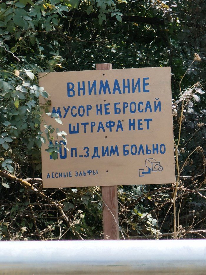 ЭЙ АУСОР НЕ БРОСАЙ Й о ШТРАФА НЕТ ь П_ЗДИМ БОЛЬНО 2