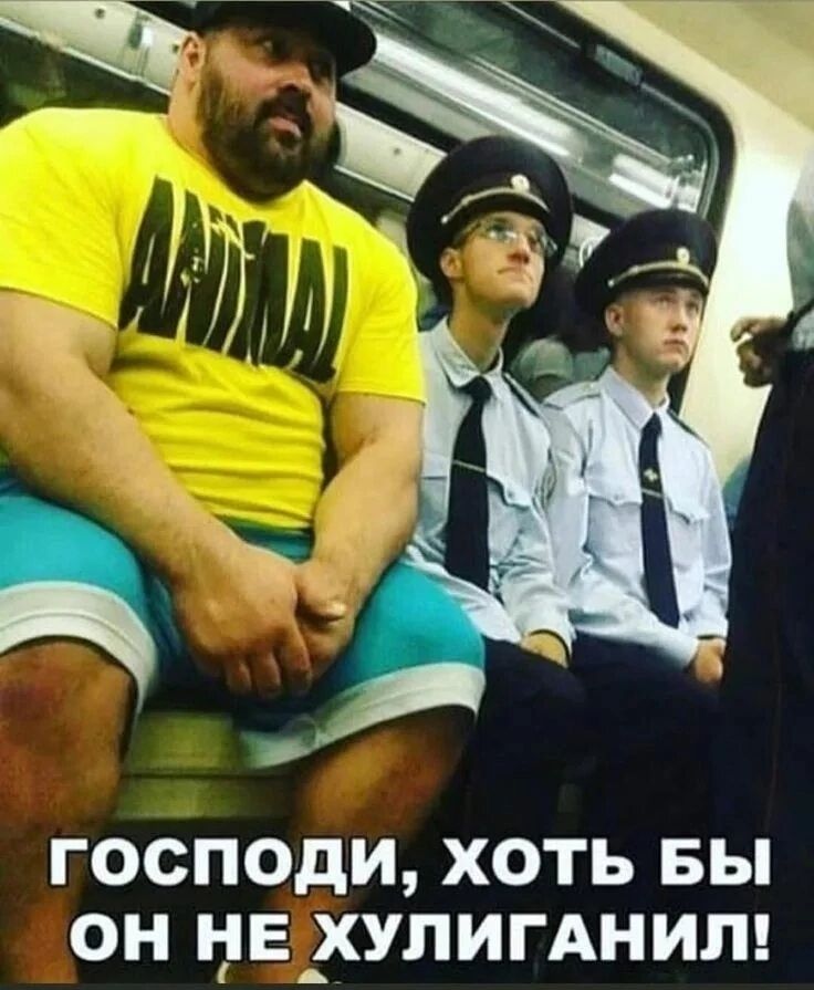 ЩеГо1 п е М Кел и Й ОН НЕ ХУЛИГАНИЛ