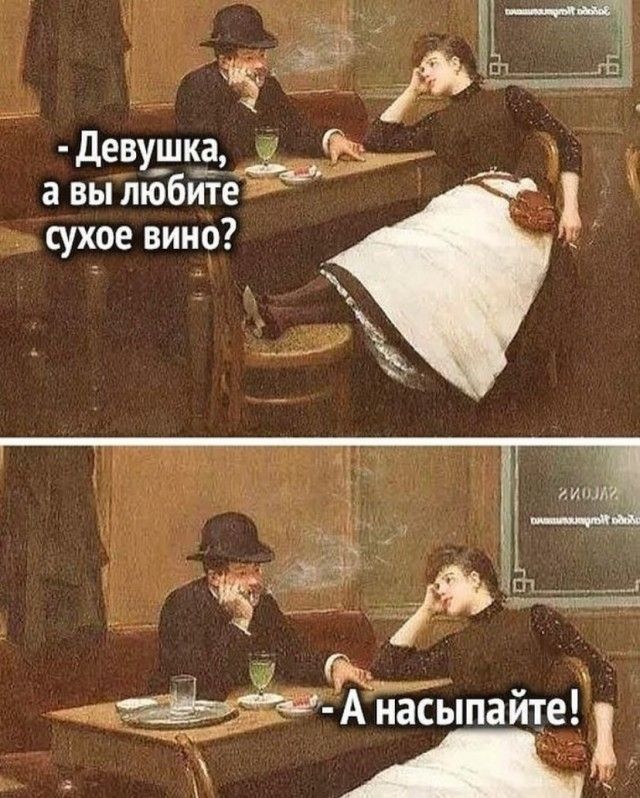 ДевуЩка Ё а вы любите о сухое вино