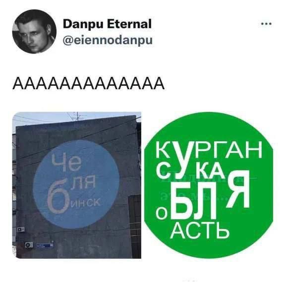 сУкАа БЛЯ АСТЬ