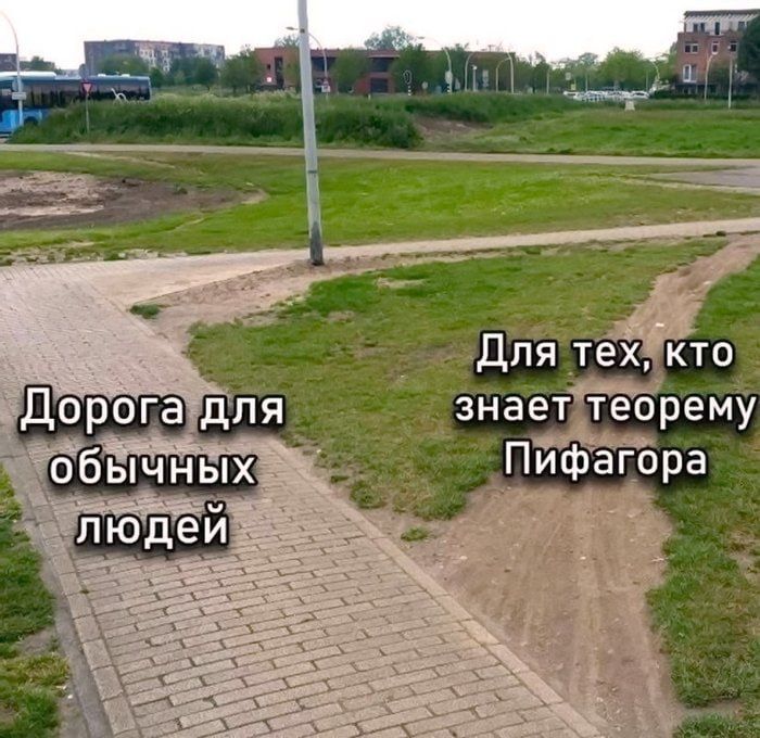 знаетте теорему Пифагора