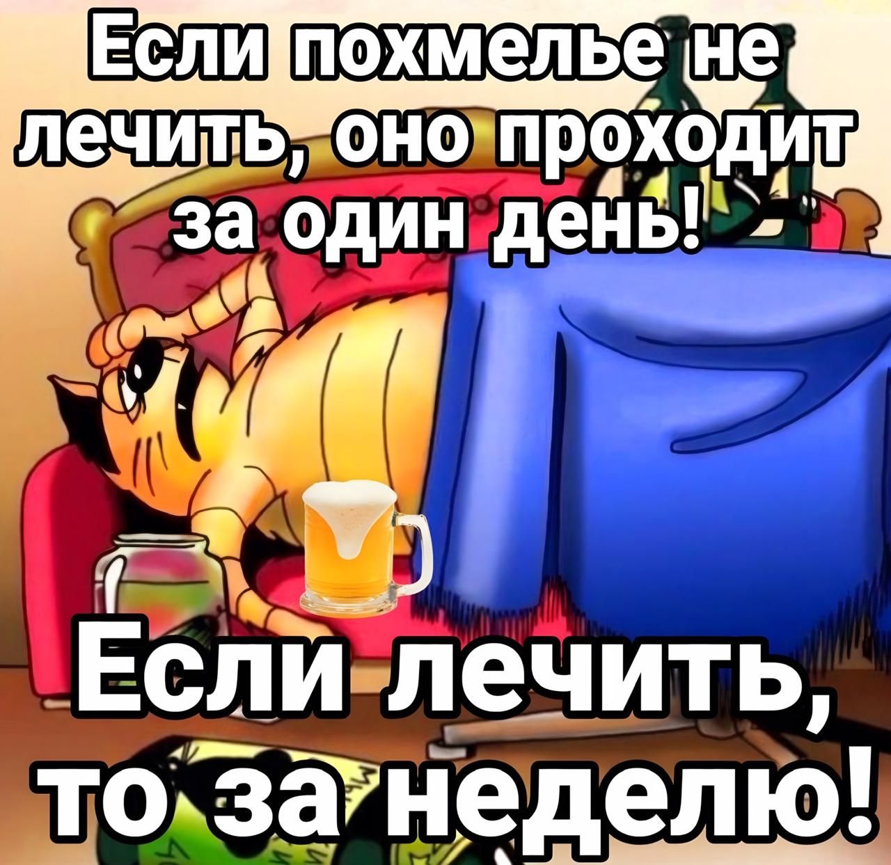 МОНОзПроходит т за один день ооь е Еслиелечить тозанеделю