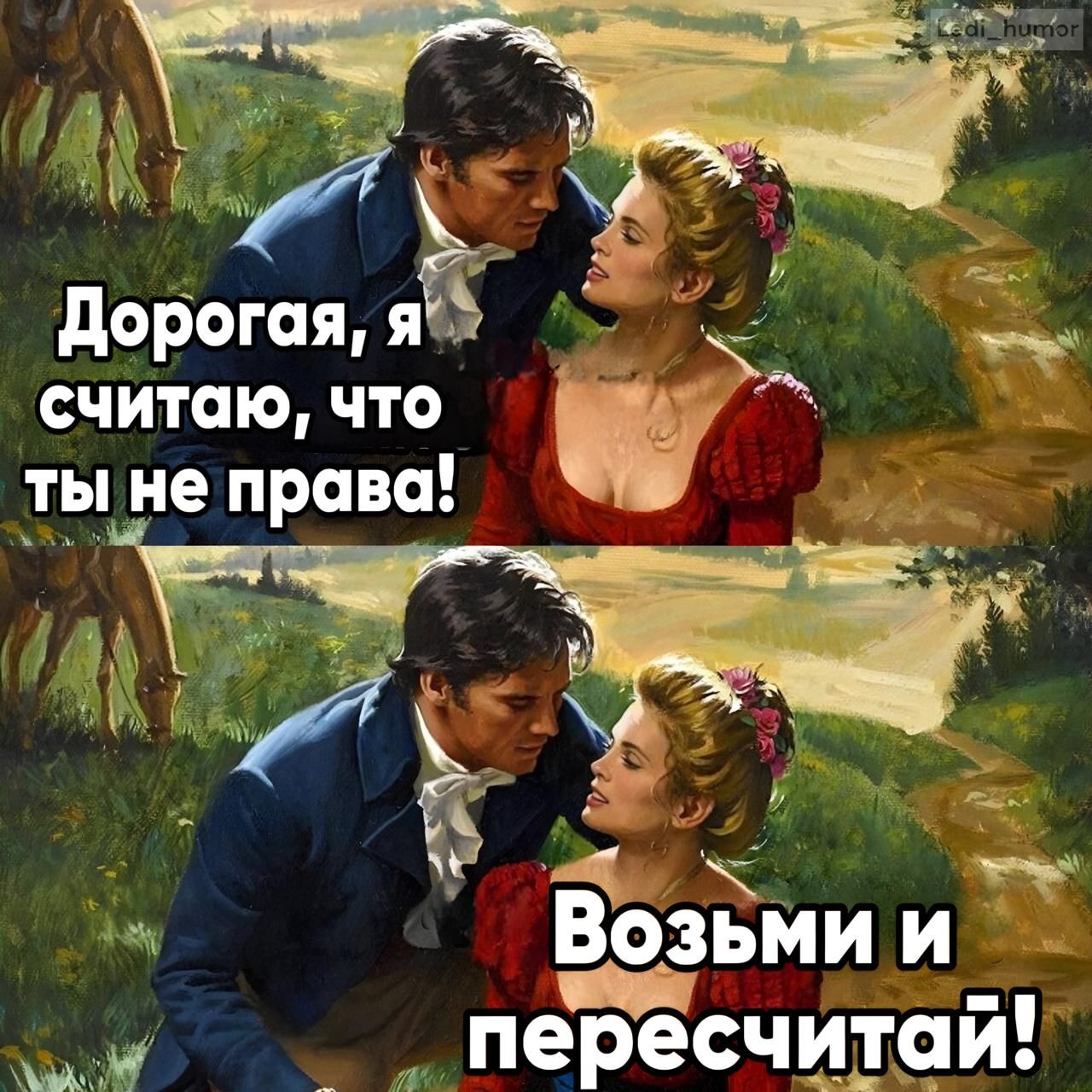дорогая считаю что ты не права ае _ пересчитай