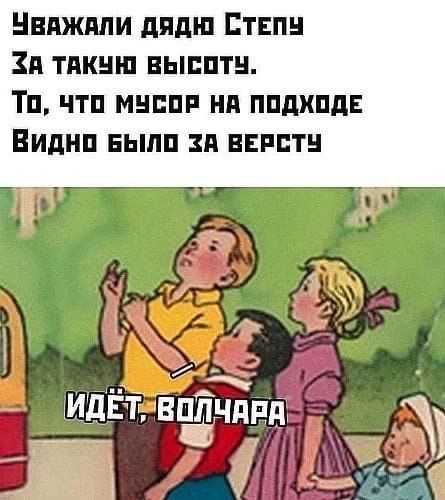 ЧвАЖАЛИ дядю СтепУ ХА ТАКУЮ ВЫСОТЧ То чТо МУСОР НА ПОДХОДЕ Видно БЫЛО ХА ВЕРСТЧ