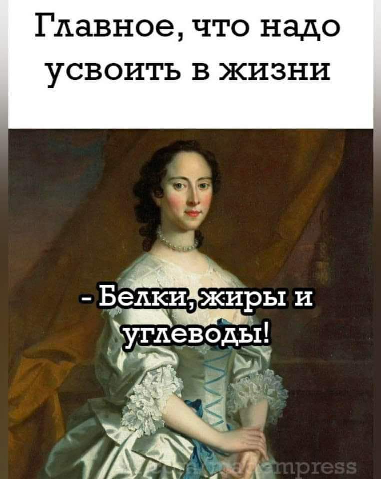 Главное что надо усвоить в жизни