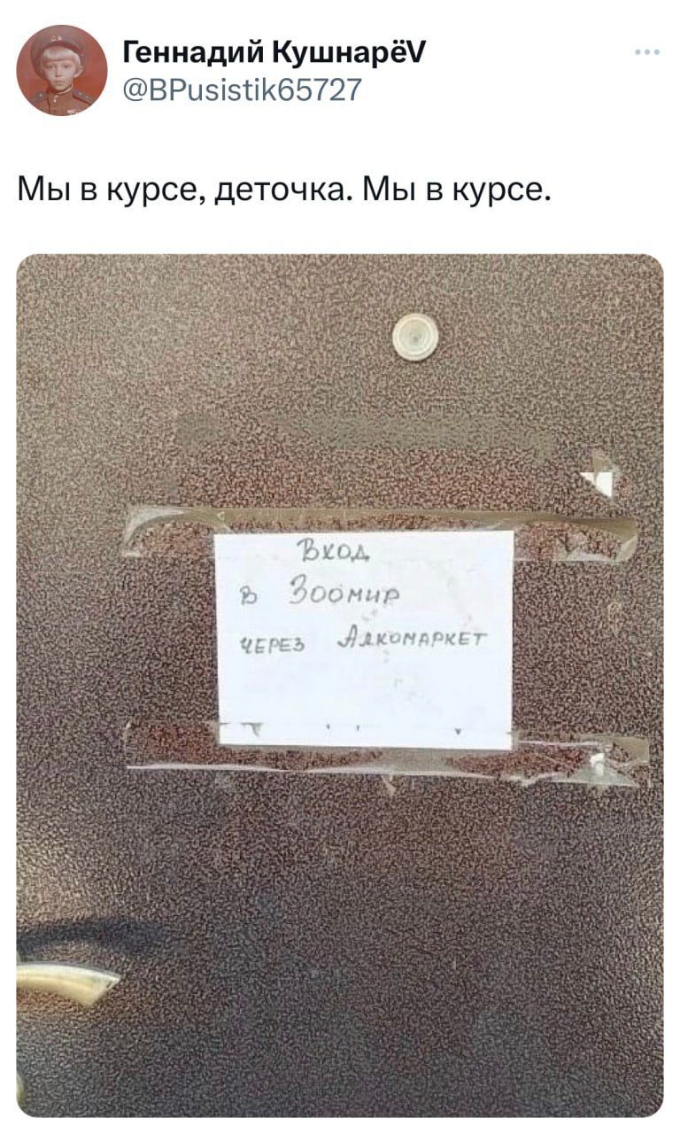 Геннадий Кушнарё ВРия5ИКб5727 Мы в курсе деточка Мы в курсе
