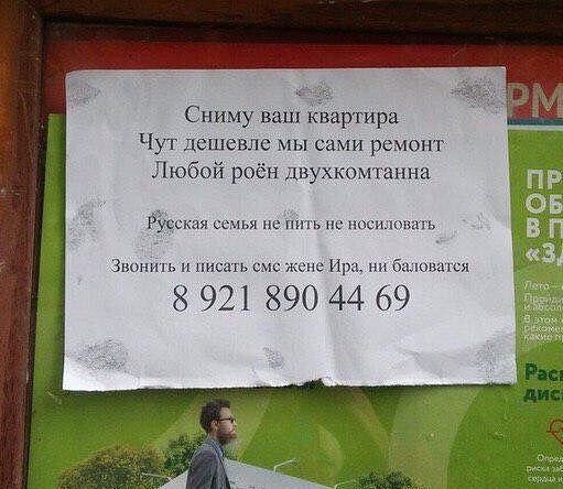 Сниму ваш квартира Чут дешевле мы сами ремонт Любой роён двухкомтанна Русская семья не Иить не носиловать Звонить и писать мс 8 921 890 44 69 зловатея