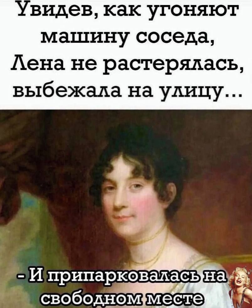 Увидев как угоняют машину соседа Лена не растерялась выбежала на улицу