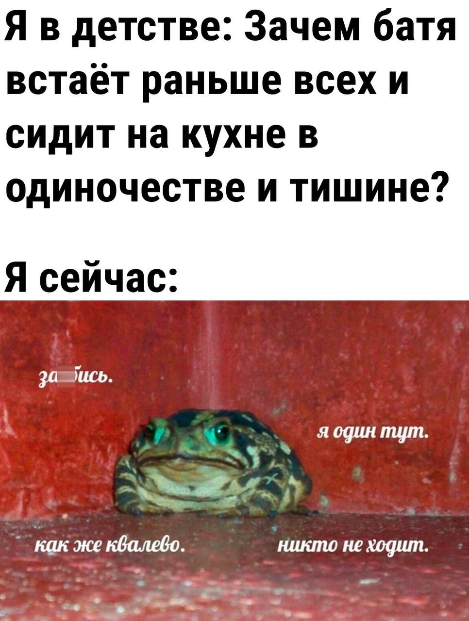Я в детстве Зачем батя встаёт раньше всех и сидит на кухне в одиночестве и тишине Я сейчас зажйкь