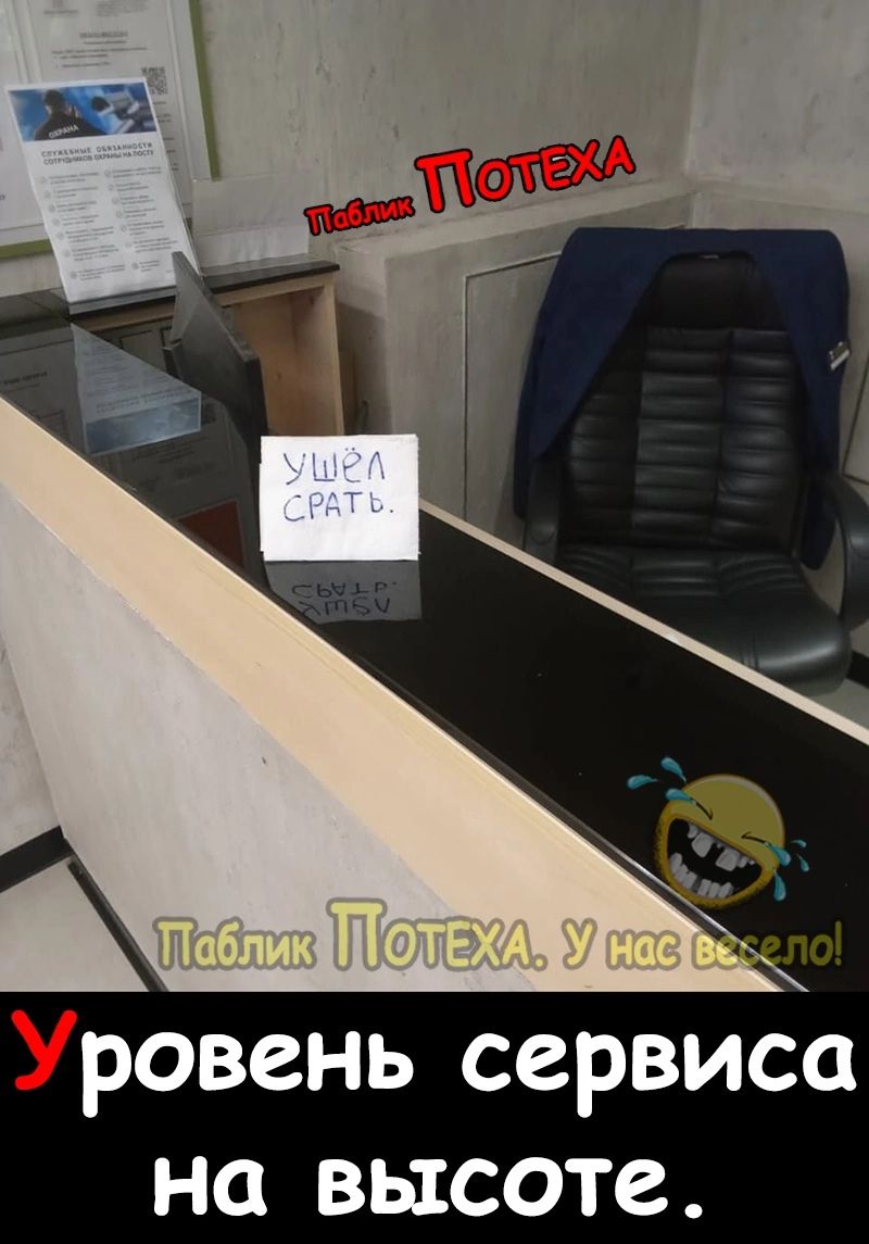 ровень сервиса На высоте