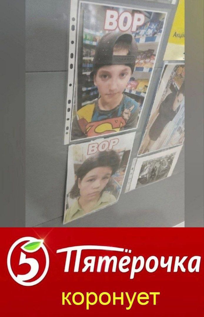 ь Пятерочка коронует
