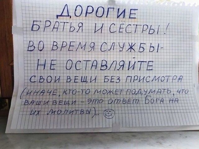 ДОРОГИЕ БРАТЬЯ И СЕСТВЫ В0 ВРЕМЯ СЛУЖБЫ Е ОСТАВАЯ ИТЕ ТОИ ыди БЕЗ ПРИСМОТР ТО т кгподуидть что Богп На н