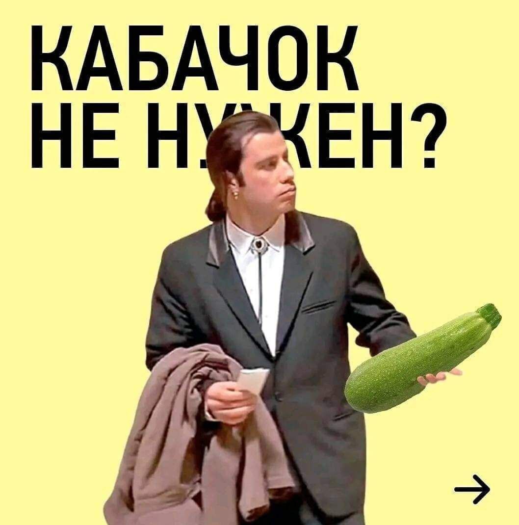 КАБАЧОК