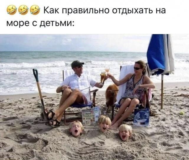 2 Как правильно отдыхать на ч море с детьми