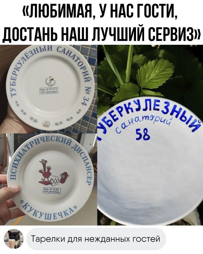 ЛЮБИМАЯ У НАС ГОСТИ АШ ЛУЧШИЙ СЕРВИЗ ч 18 3 Ёф 4 Хущеч шЕа ь В Тарелки для нежданных гостей ы