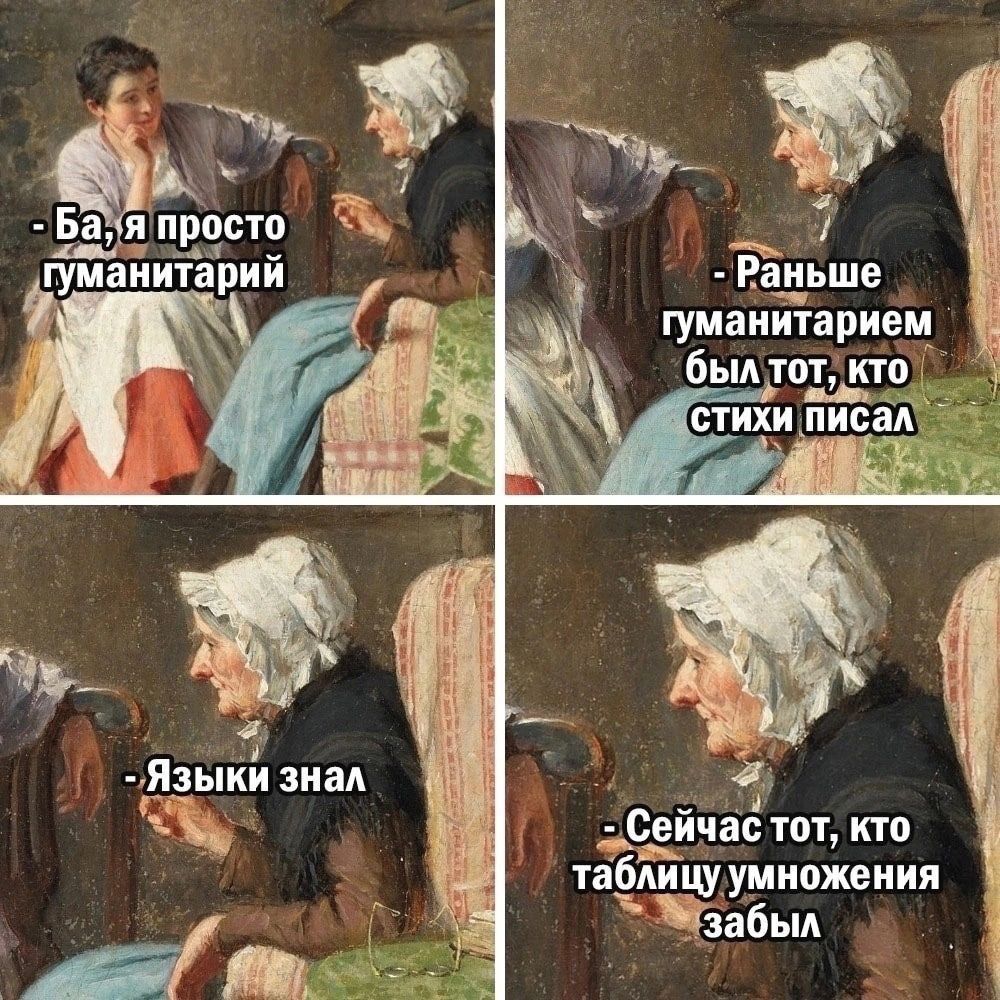 ЗЕ я просто гуманитарий _ Г ваодть Щ уі_ііыки знал йчас тот кто цуумножения _ З забыл я