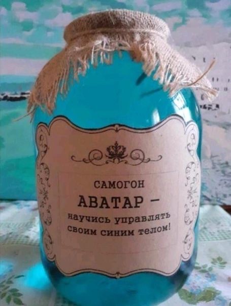 аь у З САМОГОН АВАТАР научись управля воим синим тело