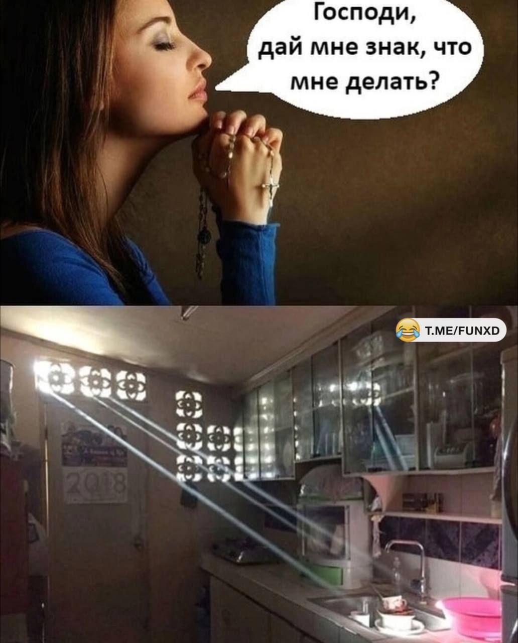 Господи дай мне знак что мне делать Е етоо ащ Щ оаа
