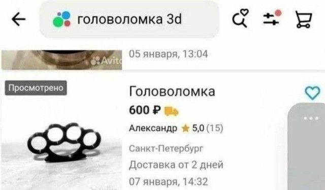 головоломка 34 Просмотрено Р У ВАБ Головоломка 600 Р т Александр 50 15 Санкт Петербург Доставка от 2 дней 07 января 1432