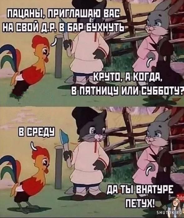 Я