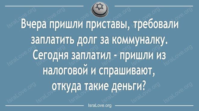 Вчера пришли приставы требовали заплатить долг за коммуналку Сегодня заплатил пришли из налоговой и спрашивают откуда такие деньги гацсне от