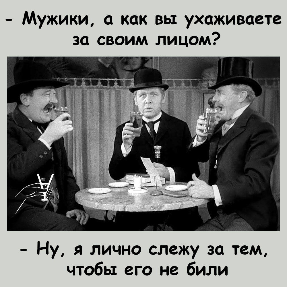 Мужики а как вы ухаживаете за своим лицом Ну я лично слежу за тем чтобы его не били