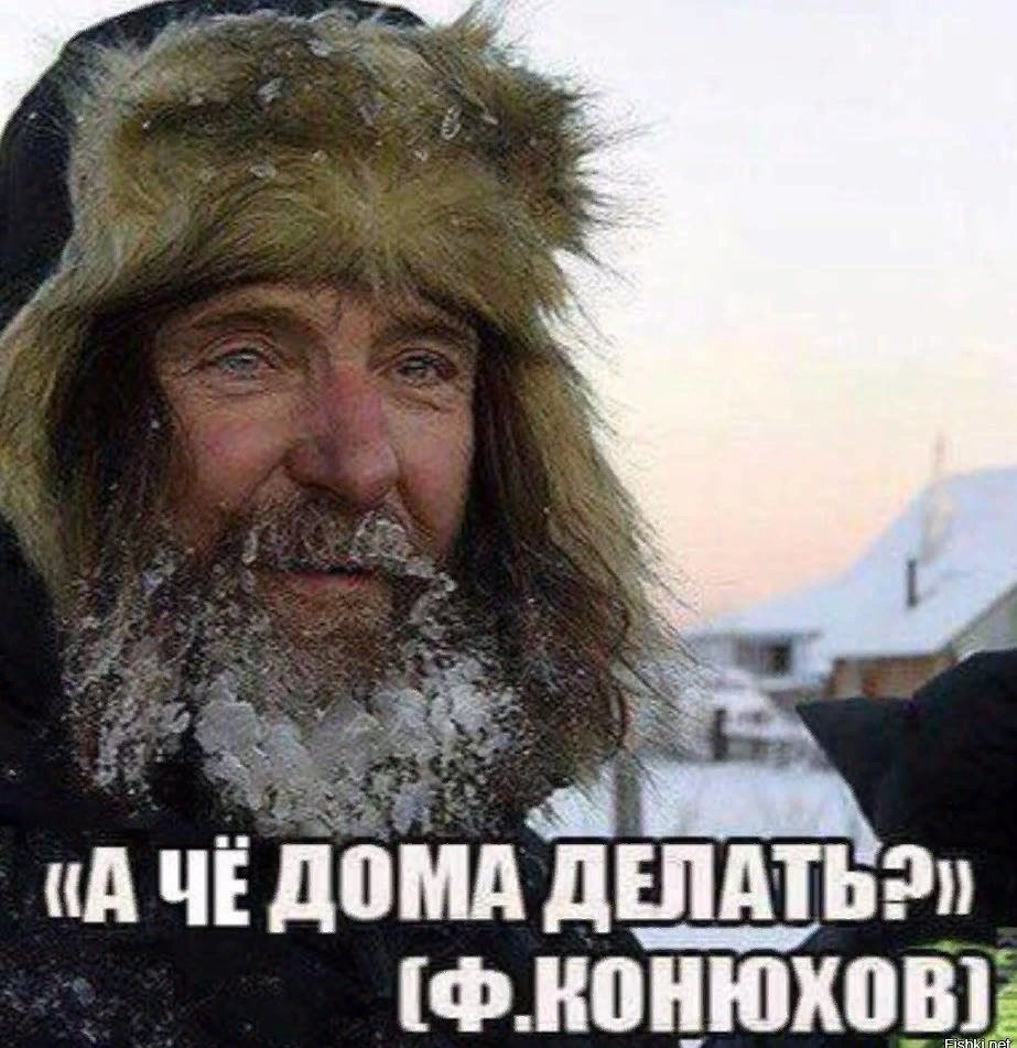 А ЧЁ дОМА дШАТЬЗ ФКоННХоВ