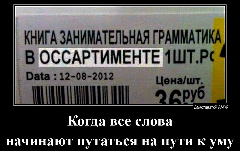 КНИГА ЗАНИМАТЕЛЬНАЯ ГРАММАТИКА В ОССАРТИМЕНТЕ 1ШТР Когда все слова начинают путаться на пути к уму