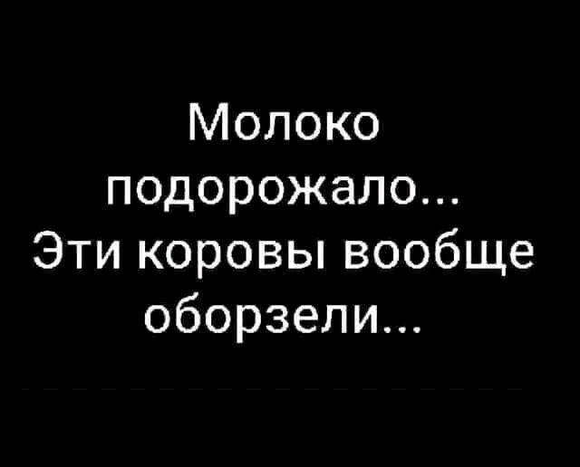 МГедГе подорожало аИ И еоо И 1оеоПГ оборзели