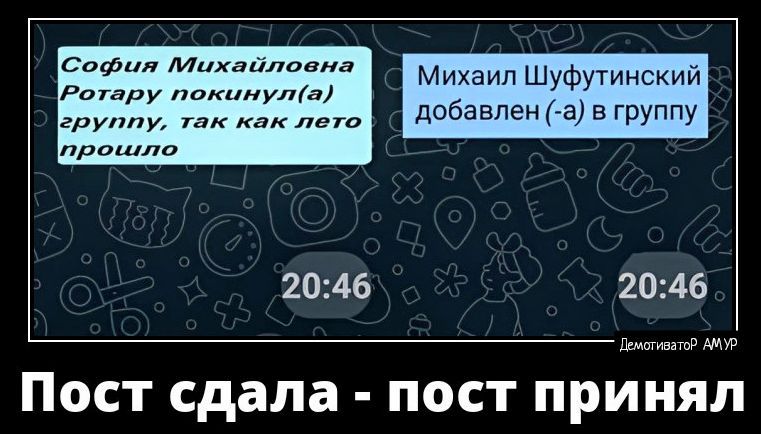 София Михайловна Ротару покинула Михаил Шуфутинский добавлен а в группу группу так как лето прошло 2046 2046 Л аР Пост сдала пост принял