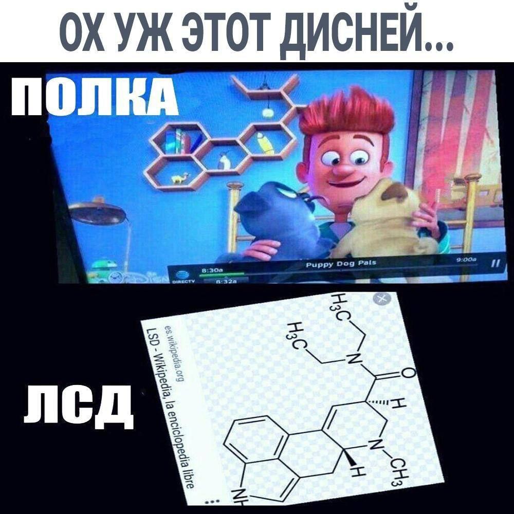 ОХ УЖ ЭТОТ ДИСНЕИ