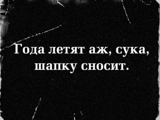 г То ода летят аж сука шапку сносит і В