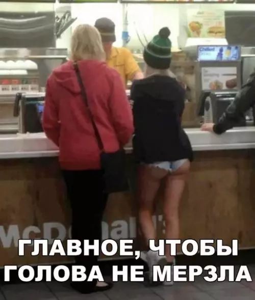 у ы Е__ ч ГЛАВНОЕЧТОБЫ ГОЛОВА НЕ МЕРЗЛА