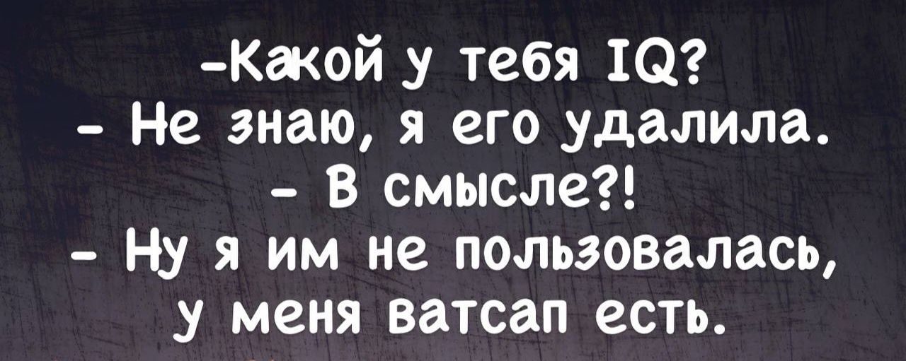 Какой у тебя 1Т Не знаю я его удалила В смысле Ну я им не пользовалась у меня ватсап есть