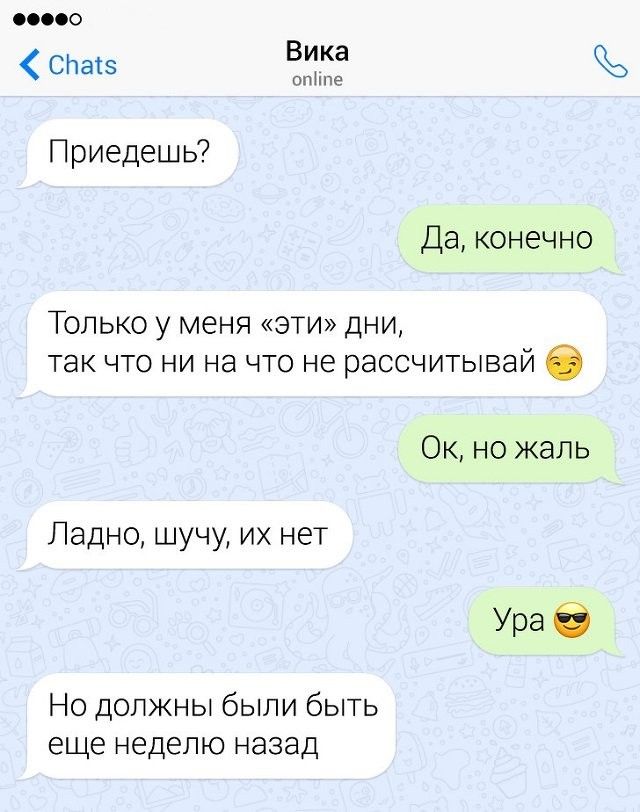 Спа5 Вика опбле Приедешь Да конечно Только у меня эти дни так что ни на что не рассчитывай 63 Ок но жаль Ладно шучу их нет Ура Но должны были быть еще неделю назад