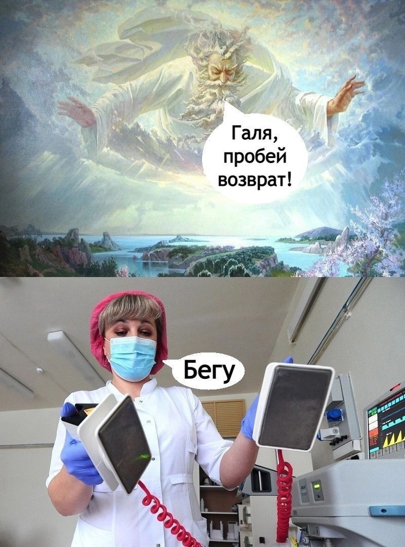 1 2Е Галя пробей возврат