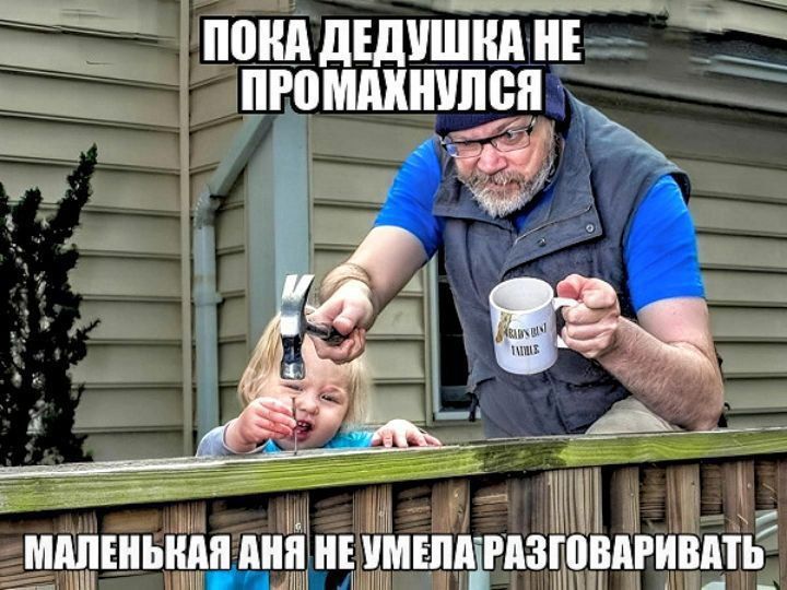 аак понял р ЗО ч ПОКА ДЕДУЩКА НЕе ШЕВМНУЁПд оТ ИЕГЕЕ МАЛЕНЬКАЯ АНЯ НЕ УМЕЛАТРАЗГОВАРИВАТЬ ааП р ар ТО ГАС В РО
