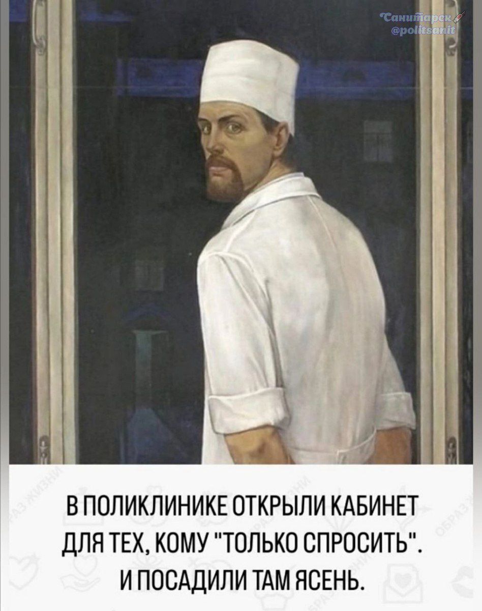 В ПОЛИКЛИНИКЕ ОТКРЫЛИ КАБИНЕТ ДЛЯТЕХ КОМУ ТОЛЬКО СПРОСИТЬ ИПОСАДИЛИ ТАМ ЯСЕНЬ