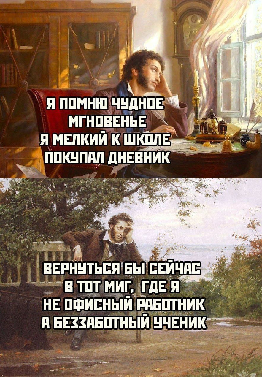 Я МЕЛКИЙ К ШКОЛ ПОКУПАЛ ДНЕВНИК м Р ВЕРНУТЬСЯБЫ СЕЙЧАСВе ее В ПОМИГГДЕЯ О НЕ ОФИСНЫЙ РАБОТНИК А БЕЗЗАБОТНЫЙ УЧЕНИК С