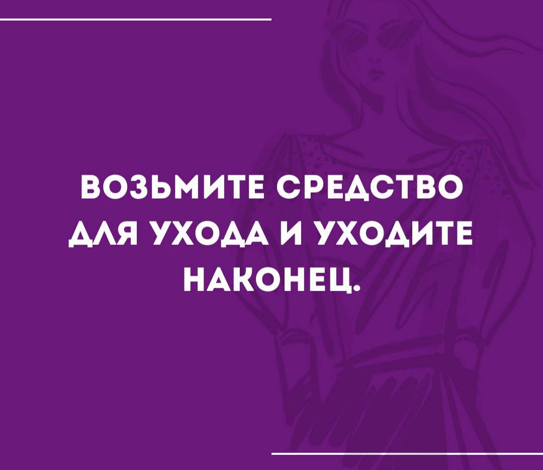 Хек1 7 1 И Ке1 У Хе3 1 Го АЛЯ УХОДА И УХОДИТЕ НАКОНЕЦ